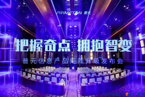 服務萬億數字經濟市場，全面擁抱智能化變革——普元信息產品矩陣全新升級