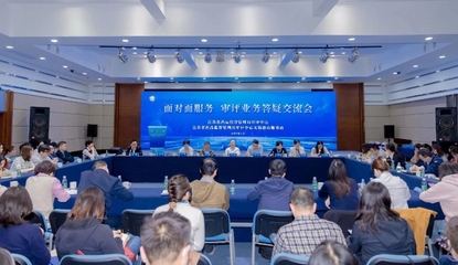 江蘇省藥監局審評中心無錫惠山服務站揭牌啟用，助力區域經濟信息咨詢發展